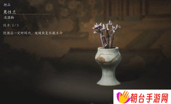 黑神话悟空蕙性兰获取方法 黑神话悟空蕙性兰怎么获取