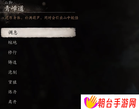 黑神话悟空浪波波在什么位置 浪波波位置一览