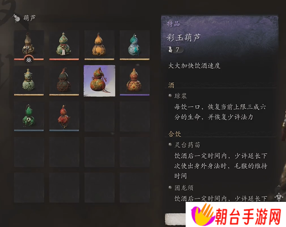 黑神话悟空毒敌大王掉落物是什么 毒敌大王掉落物一览