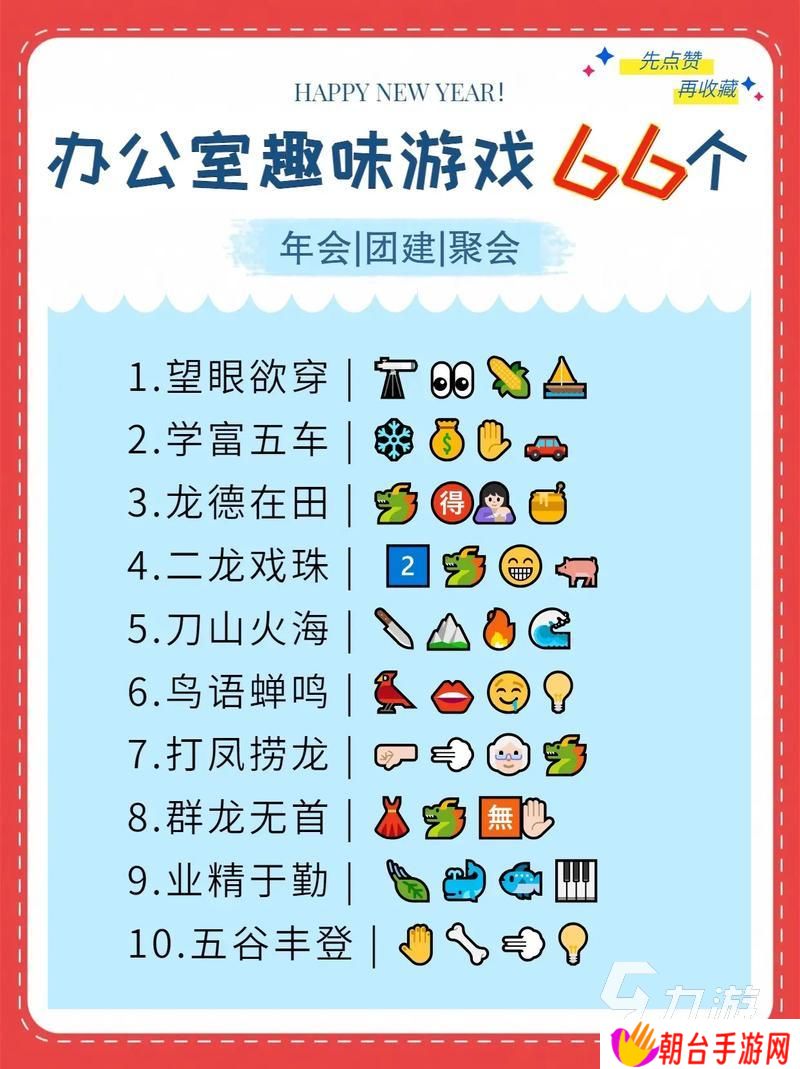 2025有趣的做动作猜词语游戏 盘点耐玩性高的猜谜语游戏