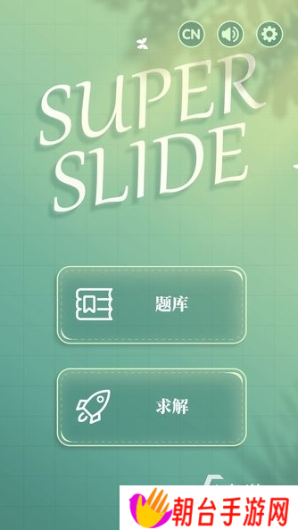 好玩的3的倍数和含3的数游戏合集 2025有趣的数字游戏下载