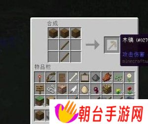 我的世界铁砧怎么做 我的世界铁砧合成攻略