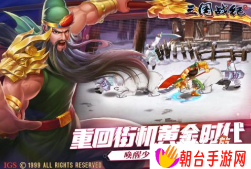 和三国有关的游戏有哪些 热门的三国游戏推荐2025