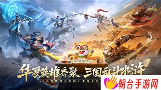 小浣熊神兵列传礼包码2024最新 小浣熊神兵列传礼包码大全分享