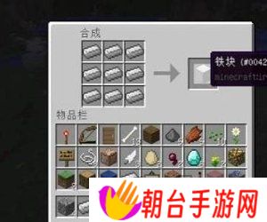 我的世界铁砧怎么做 我的世界铁砧合成攻略