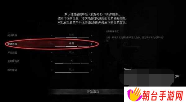 寂静岭2重制版全收集与解谜大全 寂静岭2重制版全收集游戏攻略