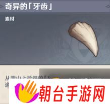 原神雪山任务有哪些 龙脊雪山全任务攻略
