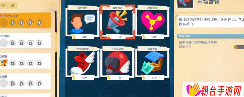 《双点博物馆》员工培训技能效果介绍