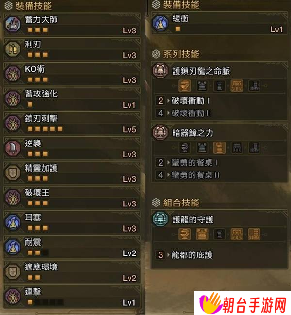 怪物猎人荒野大锤怎么配装 大锤毕业配装攻略
