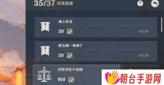 原神群玉阁再现任务怎么做？群玉阁再现任务触发攻略[多图]