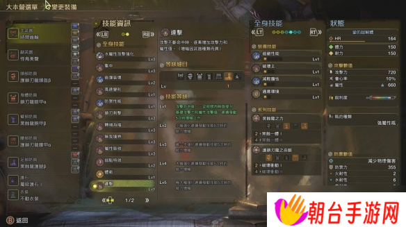 《怪物猎人：荒野》超解流盾斧配装分享