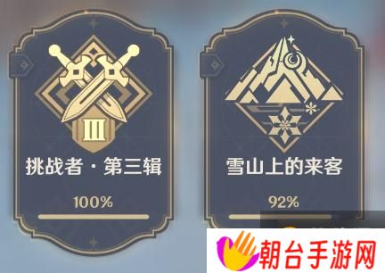 原神龙脊雪山100%探索度怎么达成？龙脊雪山100%探索度完成步骤详解