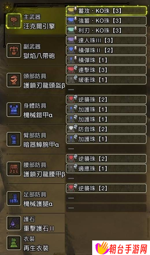 怪物猎人荒野大锤怎么配装 大锤毕业配装攻略