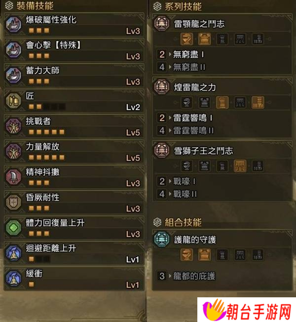 怪物猎人荒野大锤怎么配装 大锤毕业配装攻略