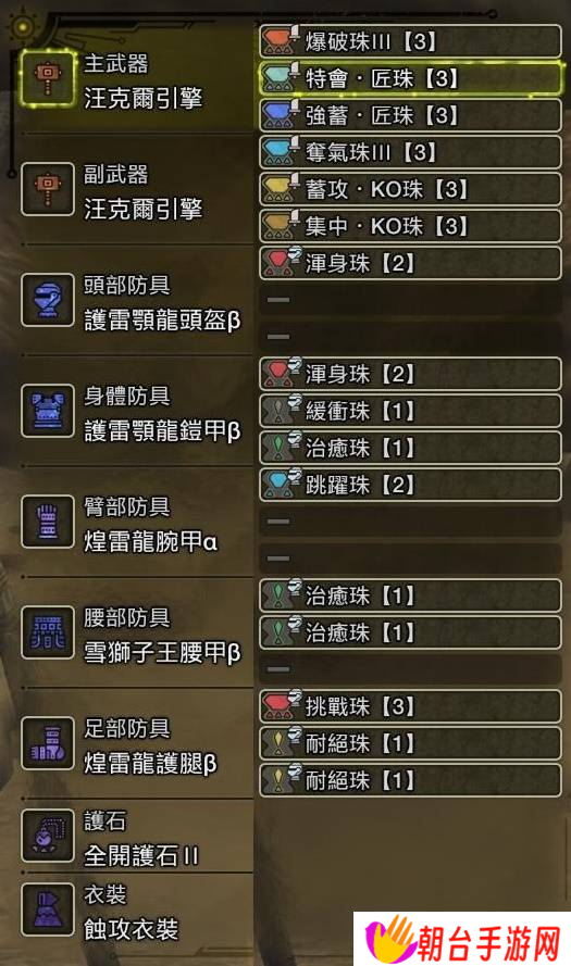 怪物猎人荒野大锤怎么配装 大锤毕业配装攻略