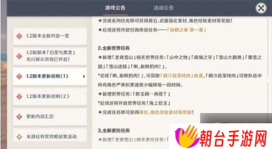 原神群玉阁再现任务怎么做？群玉阁再现任务触发攻略[多图]