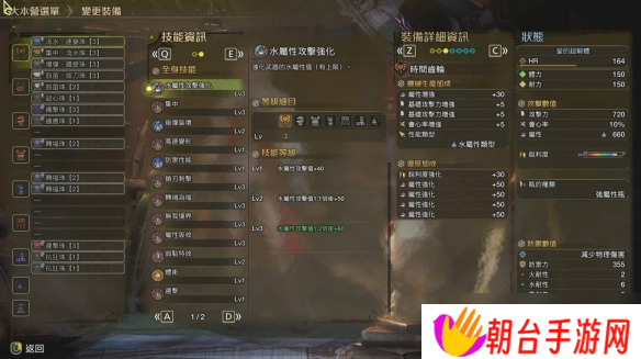 《怪物猎人：荒野》超解流盾斧配装分享