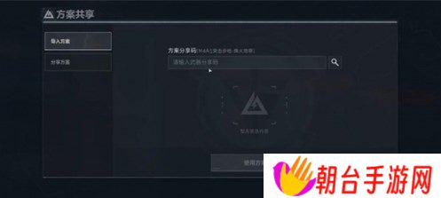 三角洲行动改枪代码怎么使用 三角洲行动改枪代码使用方法一览
