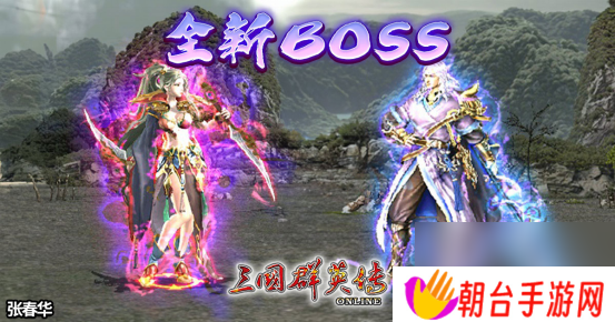 《三国群英传Online》「司马盛宴」x「梁山好汉」双改版！