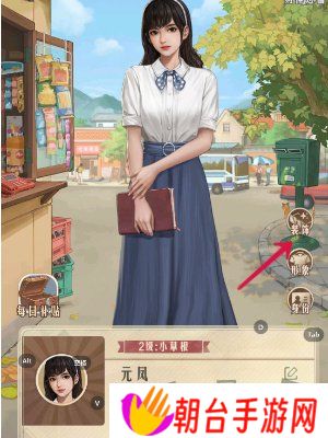 时光杂货店性别怎么改 时光杂货店换性别介绍