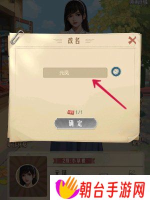 时光杂货店性别怎么改 时光杂货店换性别介绍