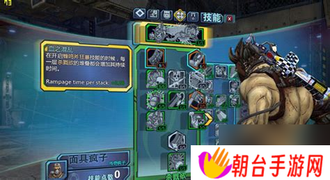 无主之地2疯子技能加点图，无主之地2疯子技能如何加点