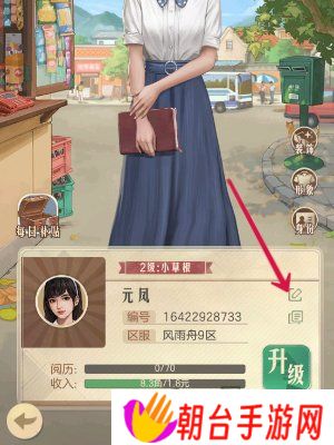 时光杂货店性别怎么改 时光杂货店换性别介绍