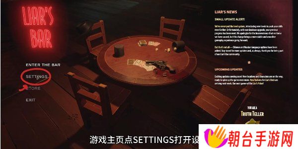 **酒吧怎么设置中文 **酒吧设置中文教程