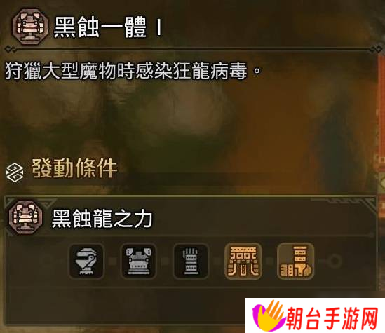 《怪物猎人荒野》垫步速射流轻弩如何装配 垫步速射流轻弩怎么装配