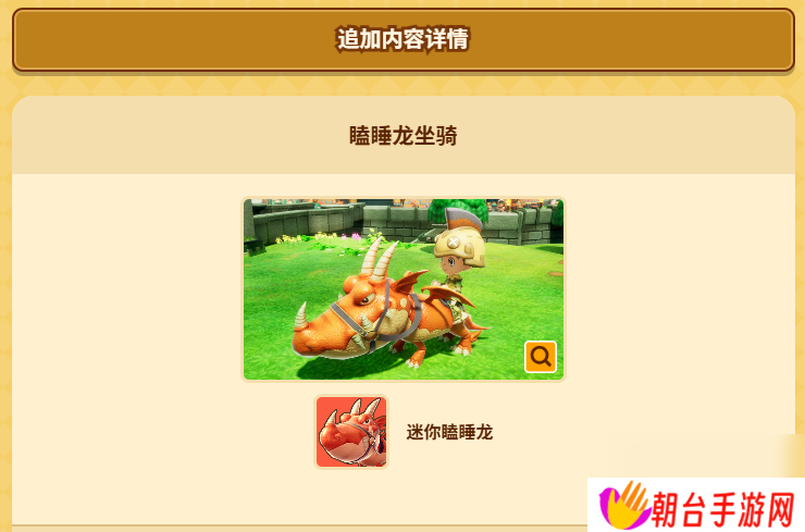 《幻想生活ｉ ：转圈圈龙和偷取时间的少女》多平台预购现已开放