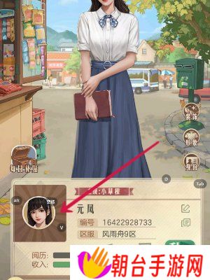 时光杂货店性别怎么改 时光杂货店换性别介绍