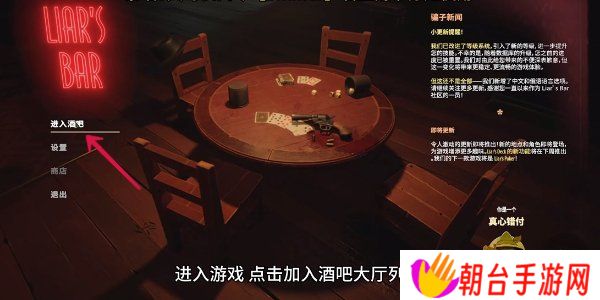 **酒吧联机玩教程 **酒吧联机匹配其他玩家方法