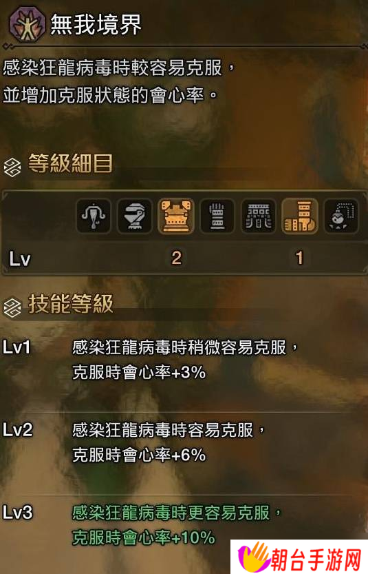 《怪物猎人荒野》垫步速射流轻弩如何装配 垫步速射流轻弩怎么装配