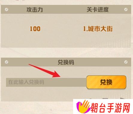 向僵尸开炮手游兑换码2024 向僵尸开炮兑换码大全