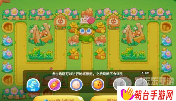 保卫萝卜4头等大事第3关怎么过 头等大事第3关无伤通关攻略