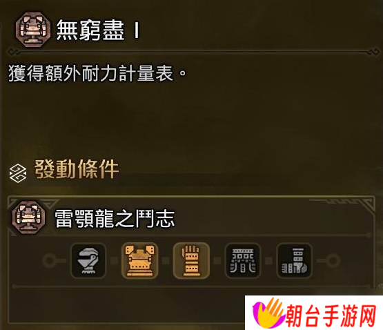 《怪物猎人荒野》垫步速射流轻弩如何装配 垫步速射流轻弩怎么装配