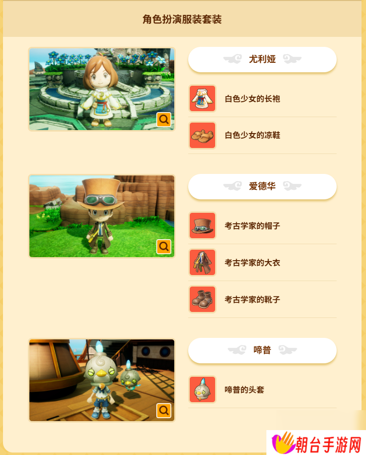 《幻想生活ｉ ：转圈圈龙和偷取时间的少女》多平台预购现已开放