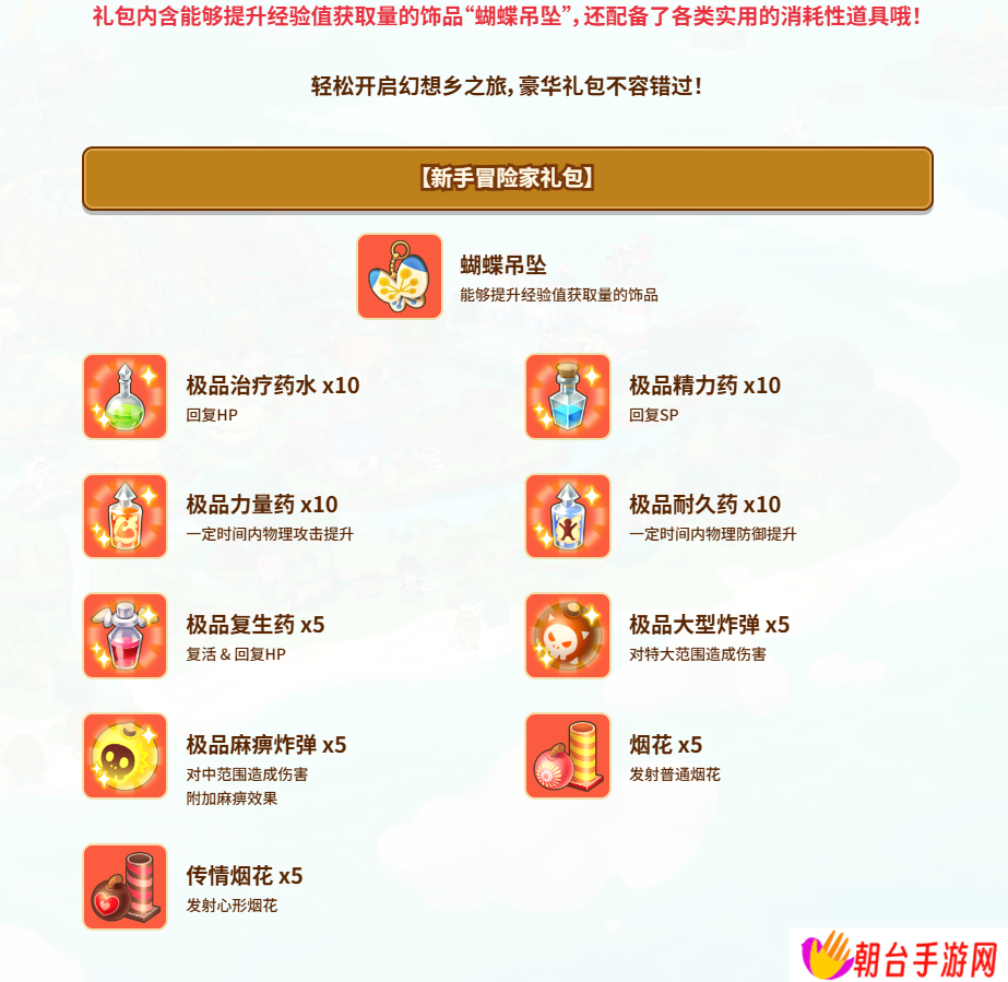 《幻想生活ｉ ：转圈圈龙和偷取时间的少女》多平台预购现已开放