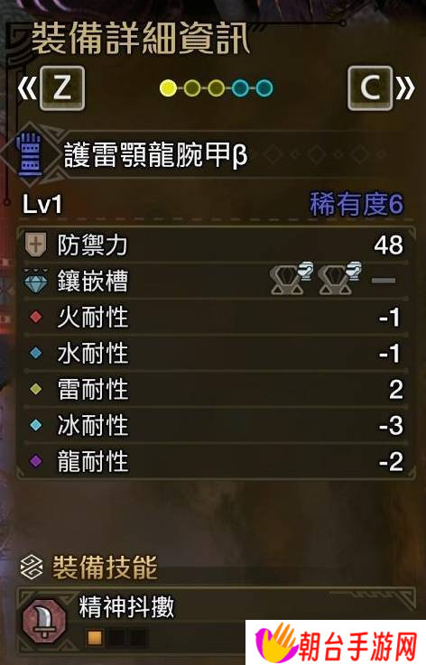 《怪物猎人荒野》垫步速射流轻弩如何装配 垫步速射流轻弩怎么装配