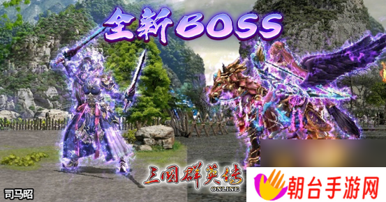 《三国群英传Online》「司马盛宴」x「梁山好汉」双改版！