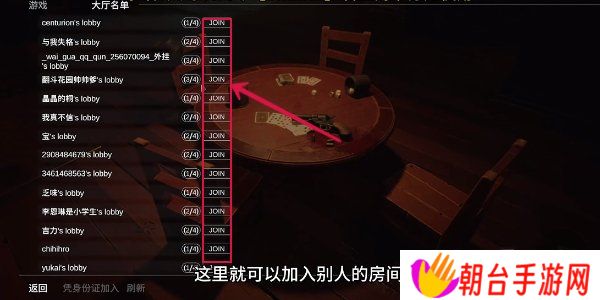 **酒吧联机玩教程 **酒吧联机匹配其他玩家方法