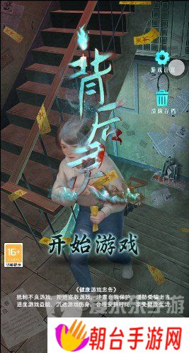 背后灵第一章怎么过 背后灵第一章通关图文攻略详解