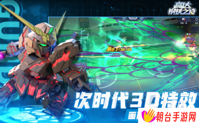 有哪些好玩的机甲游戏 2025机甲类手游大全