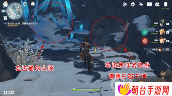 原神雪山迷踪任务完成攻略