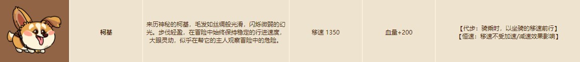 沙盒与副本英勇之地坐骑属性 沙盒与副本英勇之地坐骑图鉴