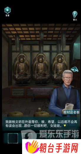 背后灵第五章怎么过 背后灵第五章日升图文通关流程
