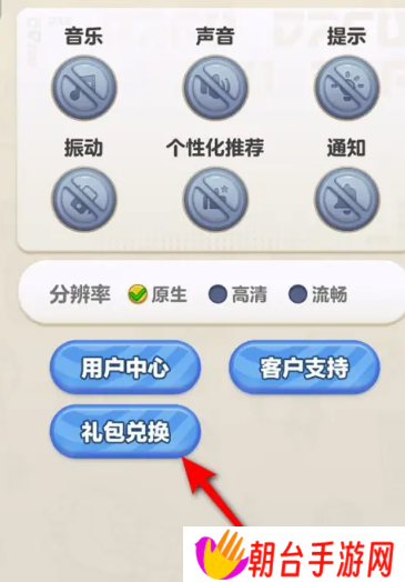 蛋仔滑滑礼包码有哪些 蛋仔滑滑兑换码最新2024一览