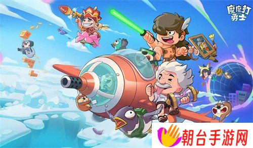 魔魔打勇士2024最新兑换码 魔魔打勇士兑换码大全