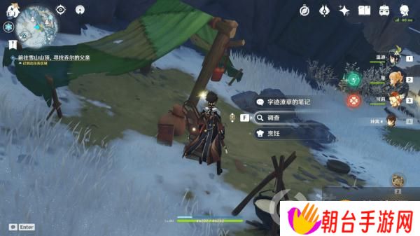 原神雪山迷踪任务完成攻略