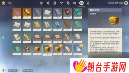 《原神》开启石碑洞窟的八块石碑_手心游戏